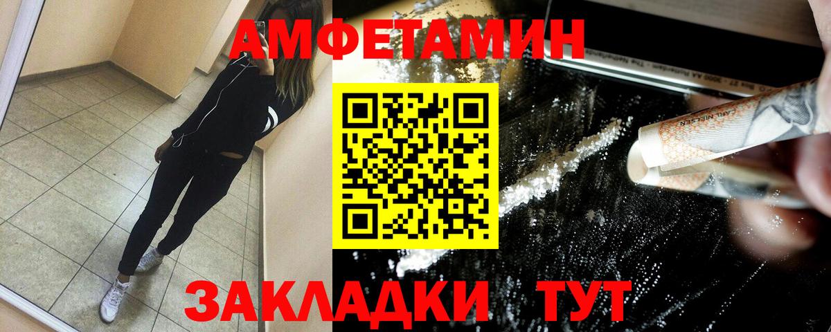 АМФЕТАМИН  Амфетамин Розовый  Вход с VPN  Каспийск 