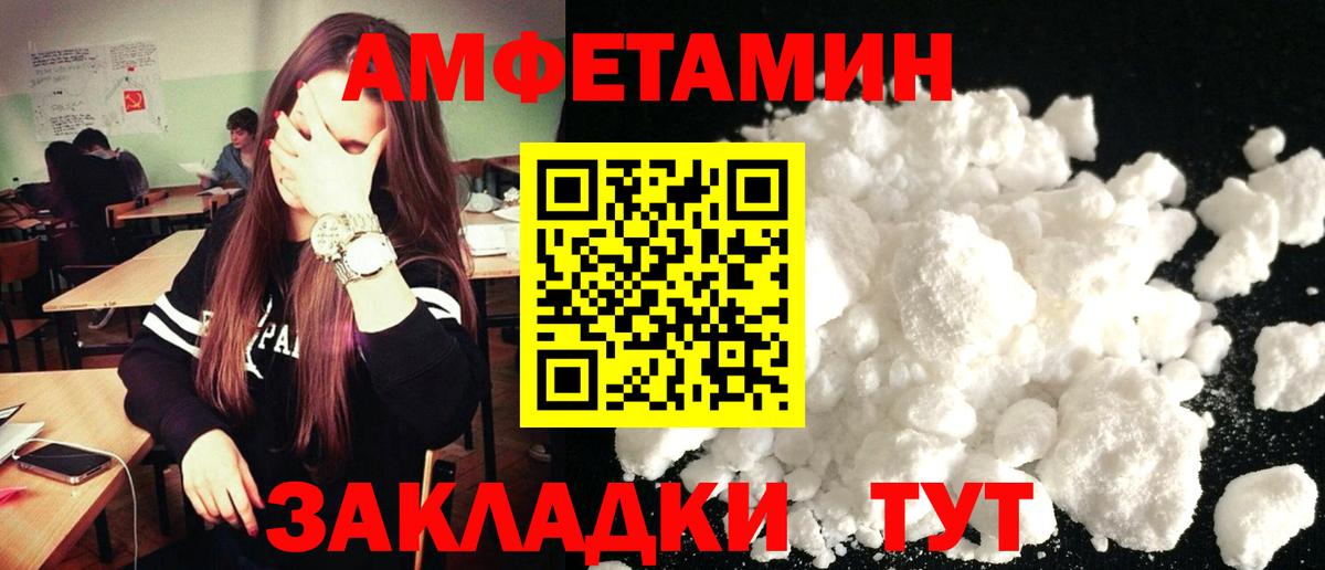 АМФ Розовый Каспийск