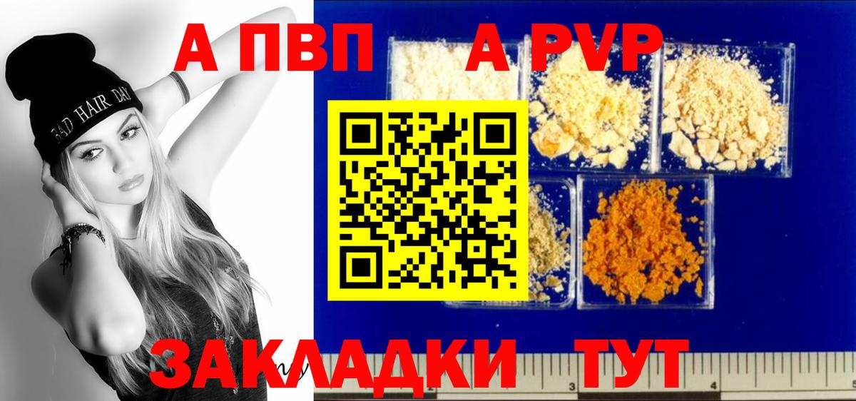Alpha PVP крисы CK  Alpha-PVP кристаллы  Каспийск  Вход с VPN 