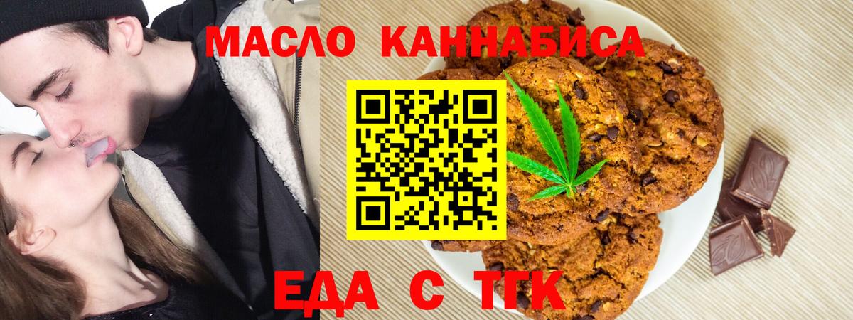 Cannafood конопля  Вход с VPN  Каспийск 