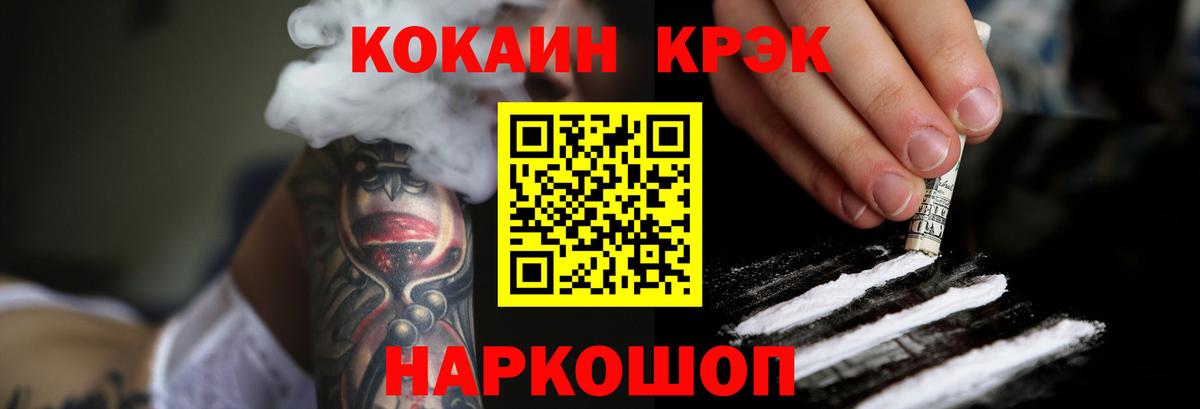 Каспийск  Cocaine 97%  КОКАИН  Вход с VPN  COCAIN Колумбийский 
