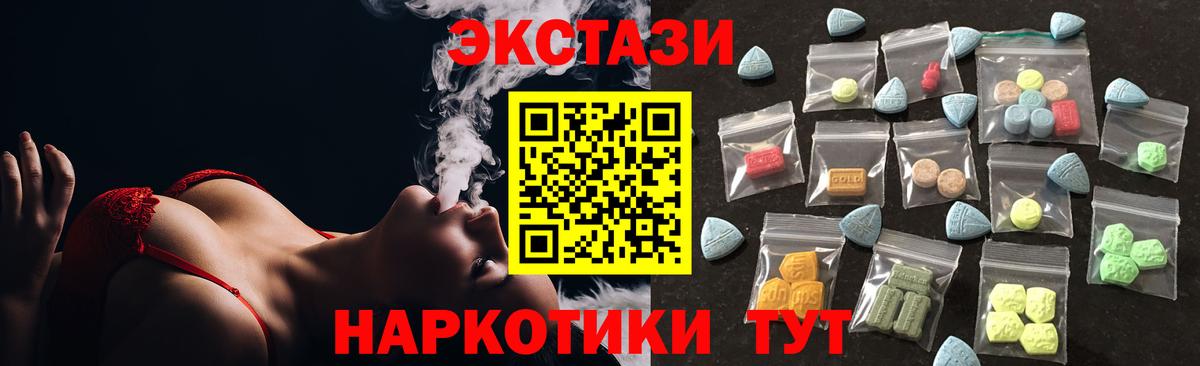 Ecstasy диски  Ecstasy круглые  Каспийск  Ecstasy  Вход с VPN 