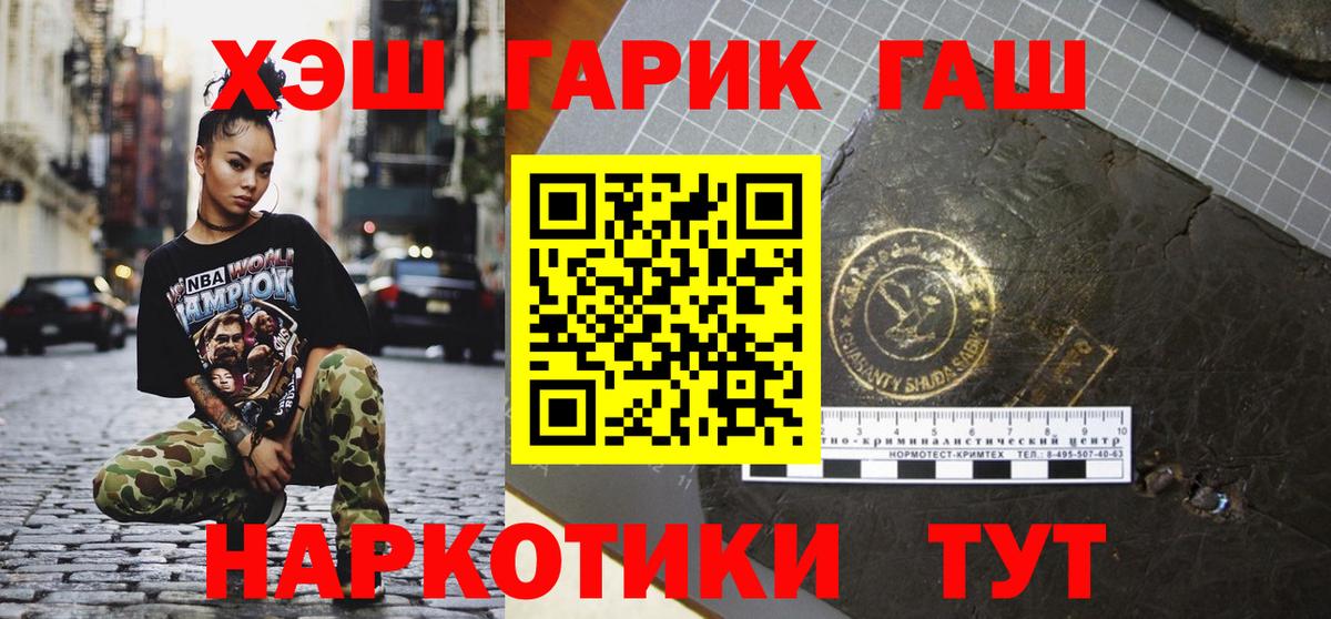 Гашиш гашик  Вход с VPN  Каспийск  Гашиш ice o lator 
