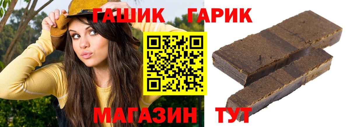 ГАШ гарик Каспийск