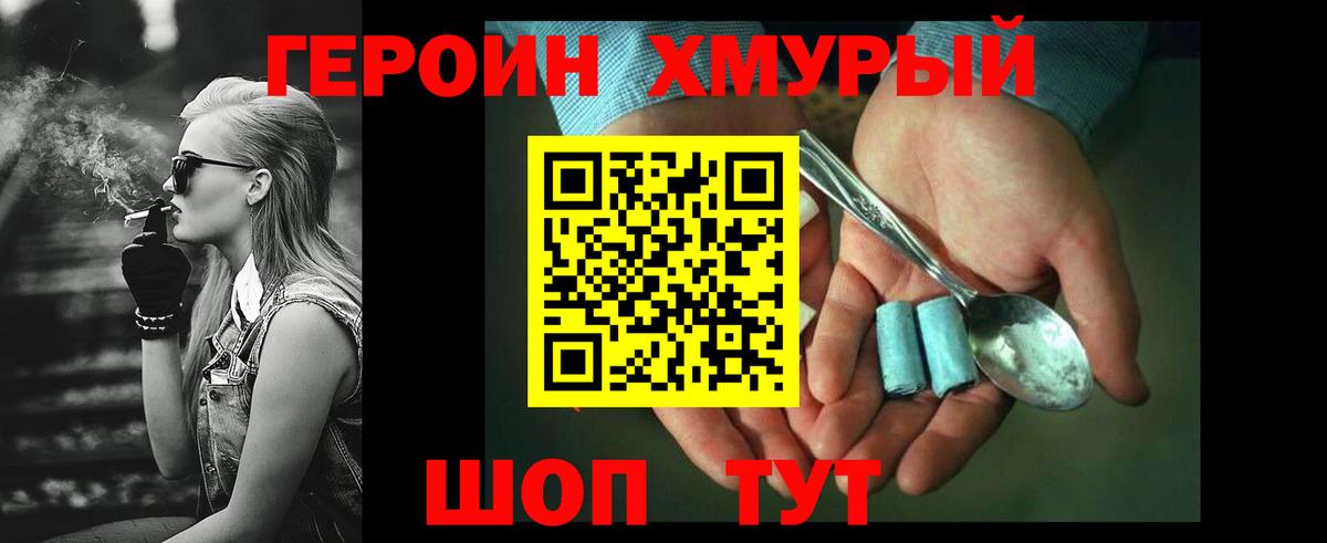 ГЕРОИН  Вход с VPN  Каспийск  ГЕРОИН гречка 