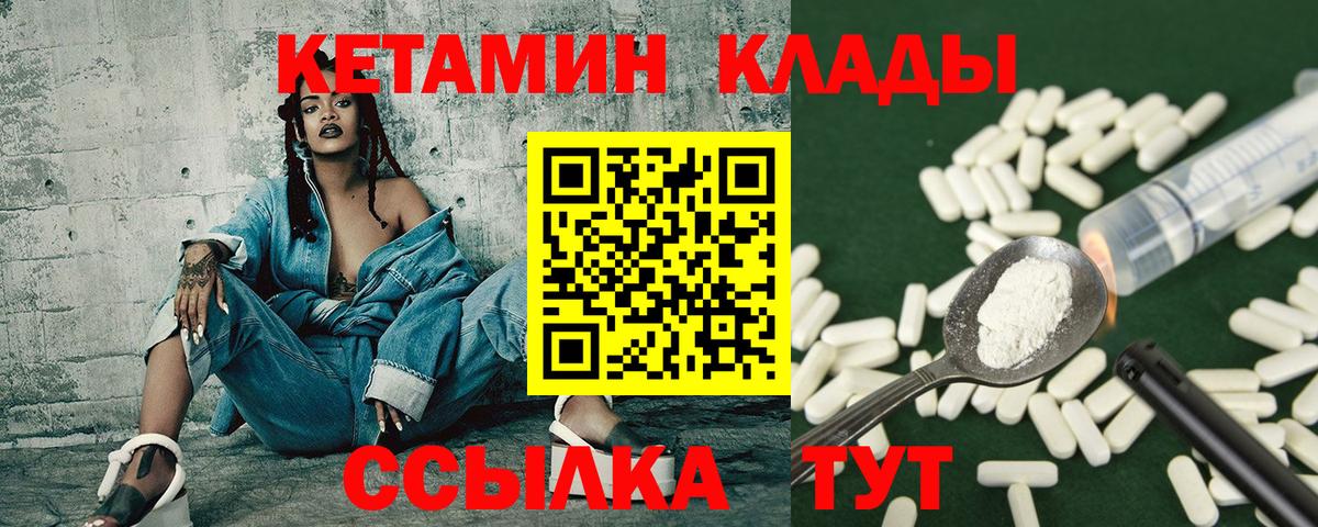 КЕТАМИН ketamine  Вход с VPN  Каспийск  КЕТАМИН VHQ 