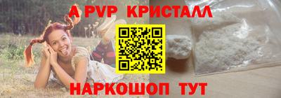 альфа пвп VHQ Краснодар