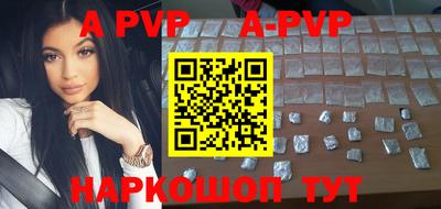 альфа пвп VHQ Краснодар
