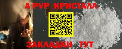 альфа пвп VHQ Краснодар