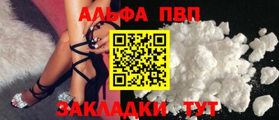 альфа пвп VHQ Краснодар