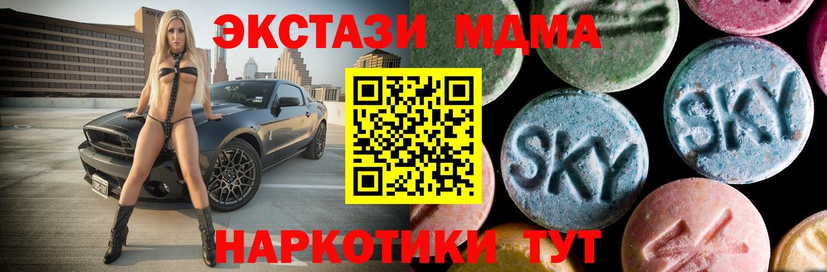 Каспийск  MDMA  Вход с VPN  МДМА молли  МДМА Molly 