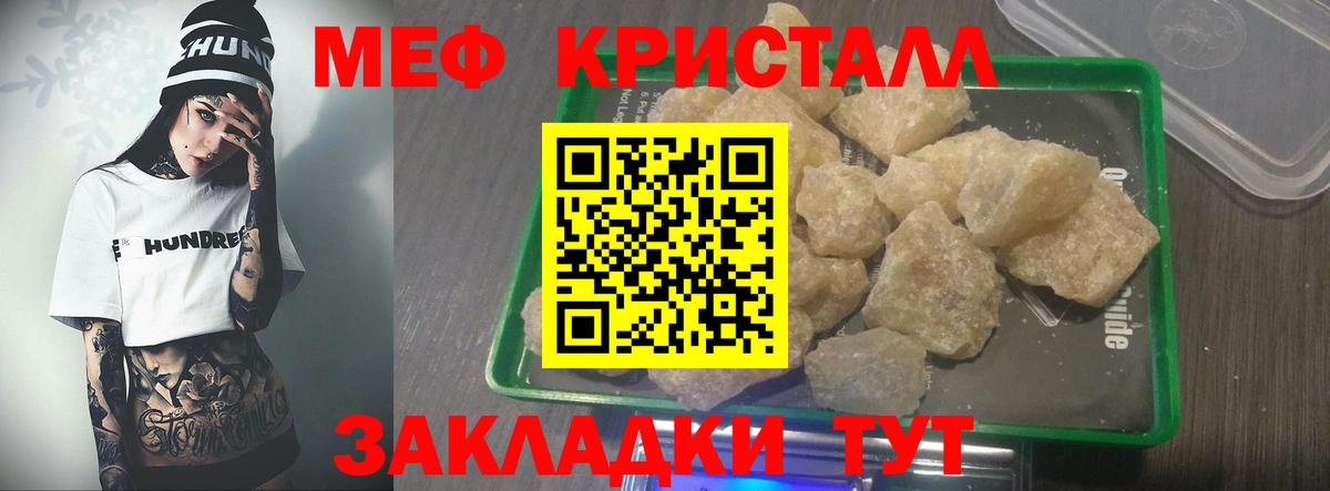Каспийск  МЯУ-МЯУ мяу мяу  как найти закладки  Меф  Мефедрон кристаллы  Вход с VPN 