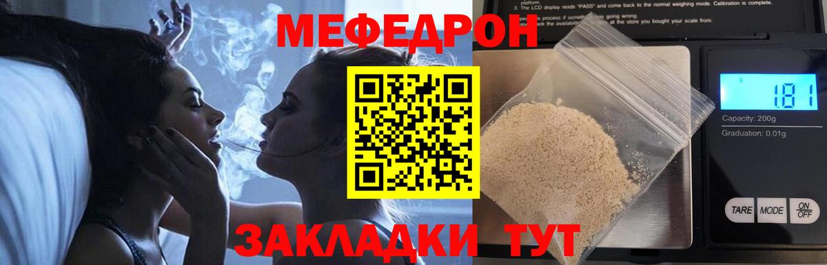 Меф  Каспийск