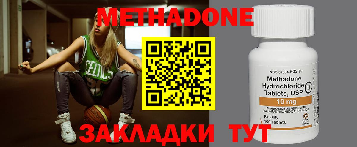 Каспийск  Метадон VHQ  Вход с VPN  Метадон methadone 