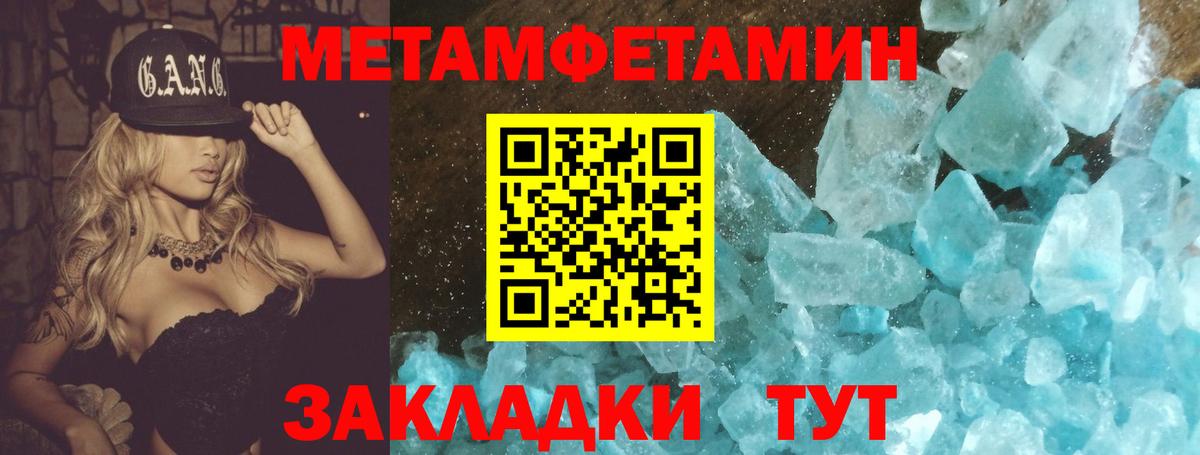 Первитин Methamphetamine  Вход с VPN  Каспийск 