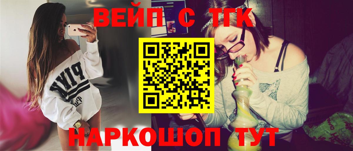ТГК жижа Каспийск