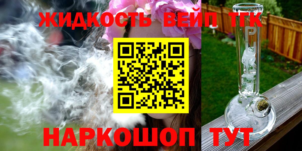 Дистиллят ТГК концентрат  Дистиллят ТГК жижа  Вход с VPN  Каспийск 